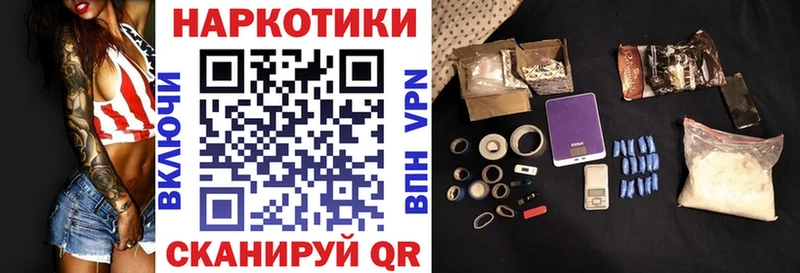 Цена Каменногорск КОКАИН A-PVP Гашиш Псилоцибиновые грибы МЕФ Бошки Шишки