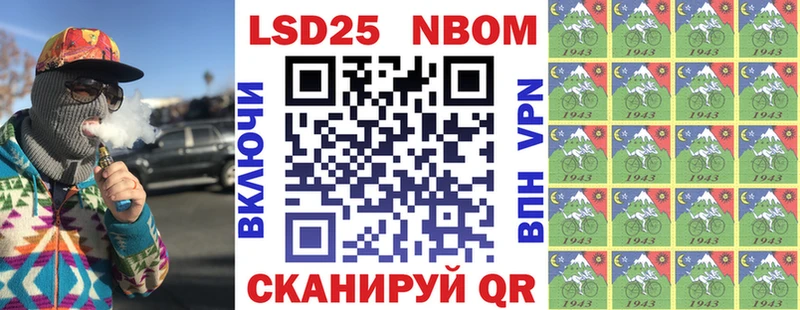 Марки NBOMe 1,8мг  Каменногорск 