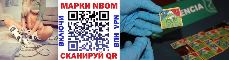 Марки NBOMe 1500мкг Каменногорск
